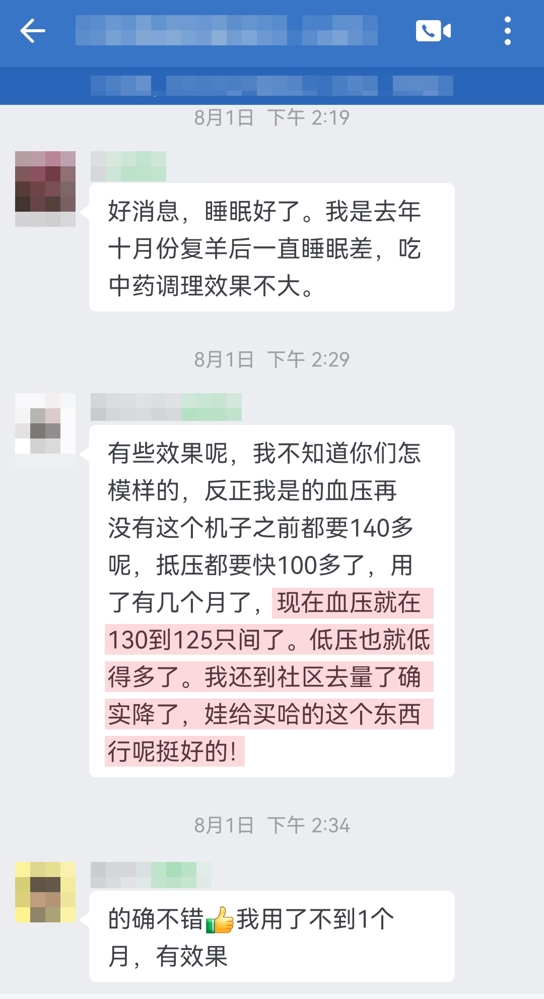 孩子買的，認可產(chǎn)品，降壓效果顯著（復羊改成復陽，怎模樣改成怎么樣，抵壓改成低壓，只間改成之間，買哈的改成買的）.jpg