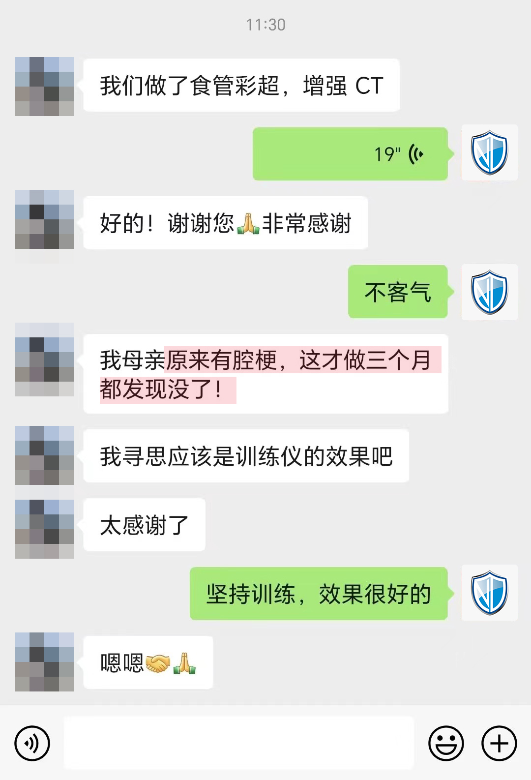 腔梗沒了，感謝產(chǎn)品（語音對話去掉）.jpg