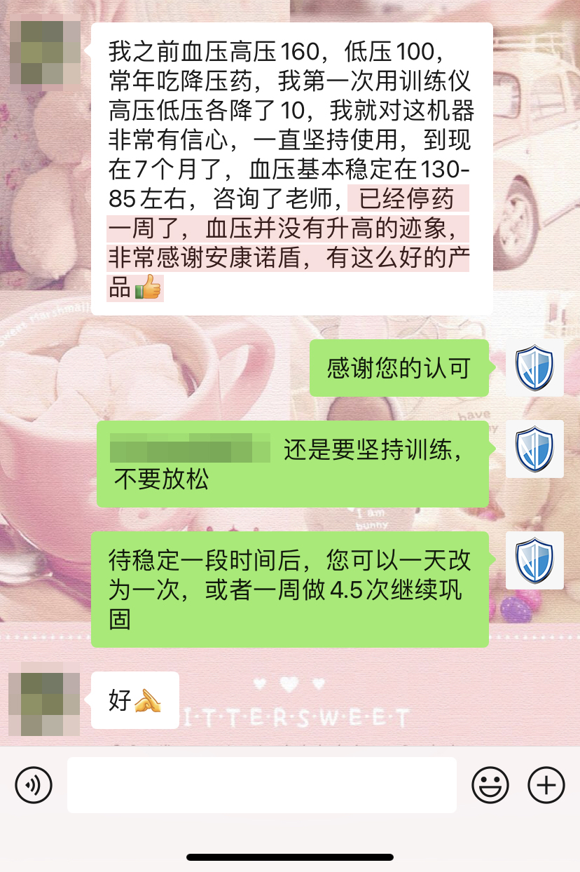 主動停藥，感謝（去掉客服說停藥的內(nèi)容）.jpg